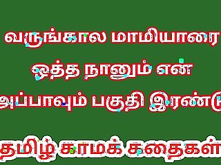 Tamil Audio Sex..